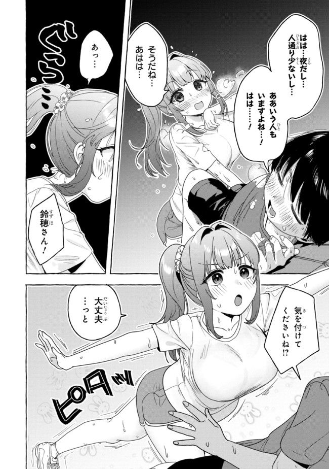 ページ 10 — 第18話