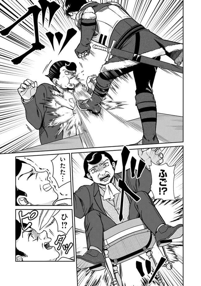 ページ 13 — 第10話