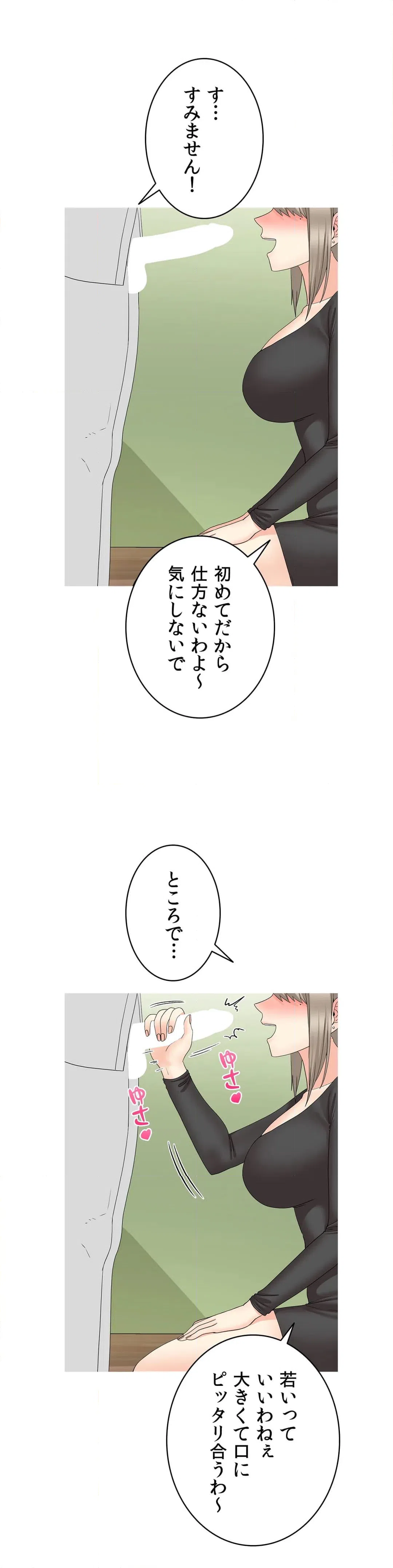 ページ 22 — 第23話