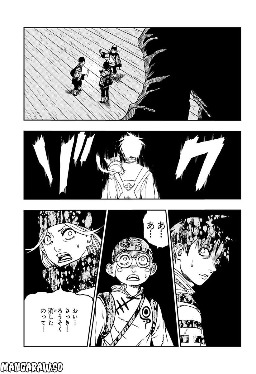 ページ 17 — 第4話