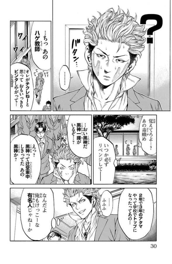 ページ 26 — 第1話
