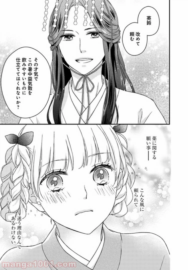 ページ 40 — 第1話