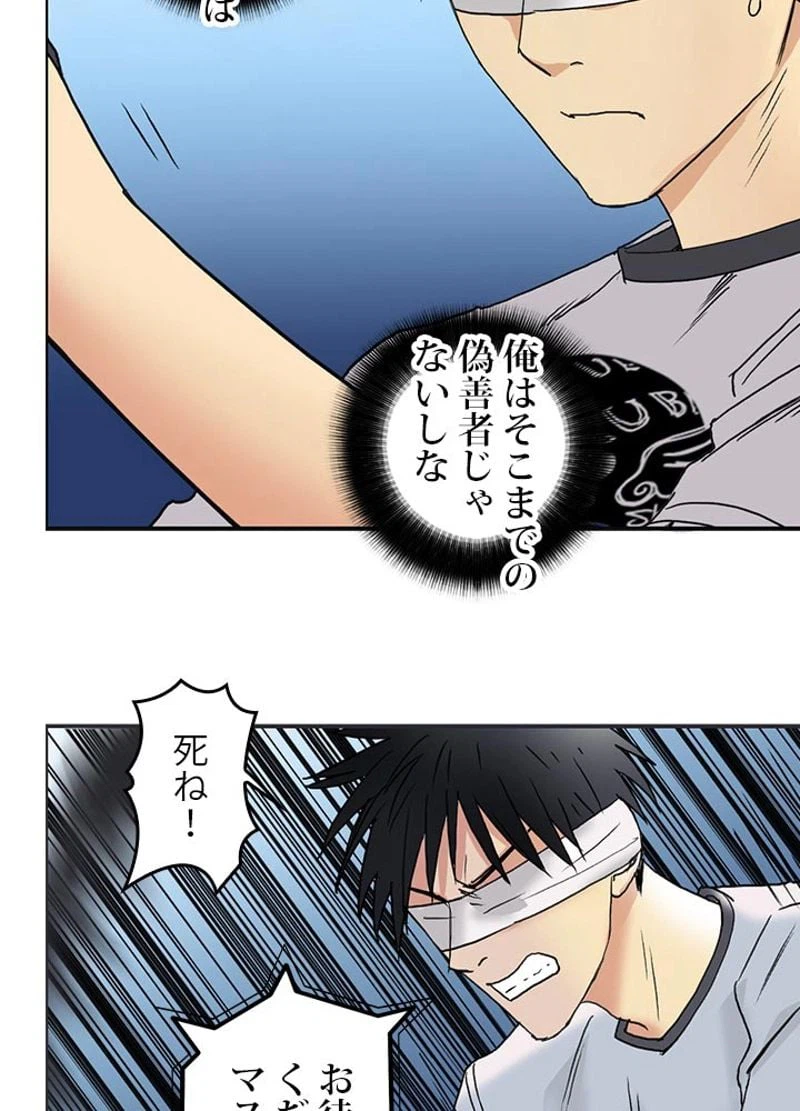 ページ 9 — 第73話