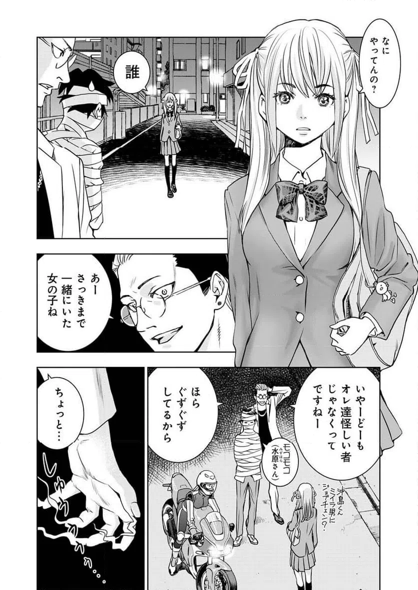 ページ 29 — 第7話