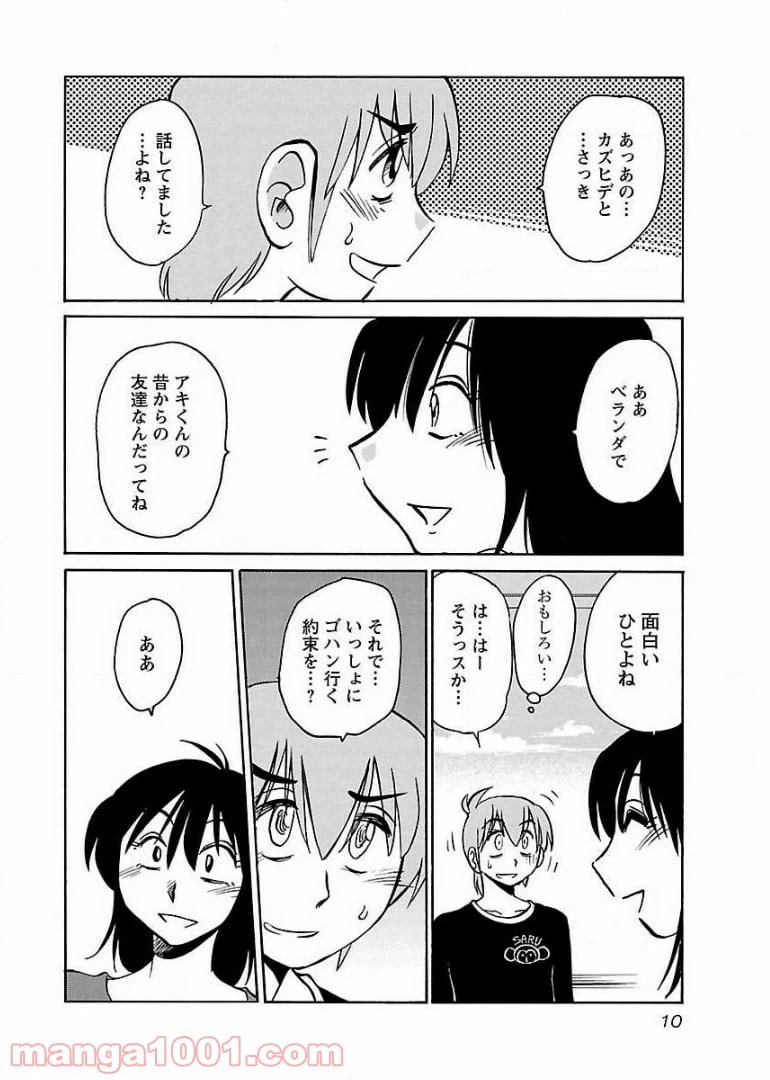 ページ 4 — 第59話