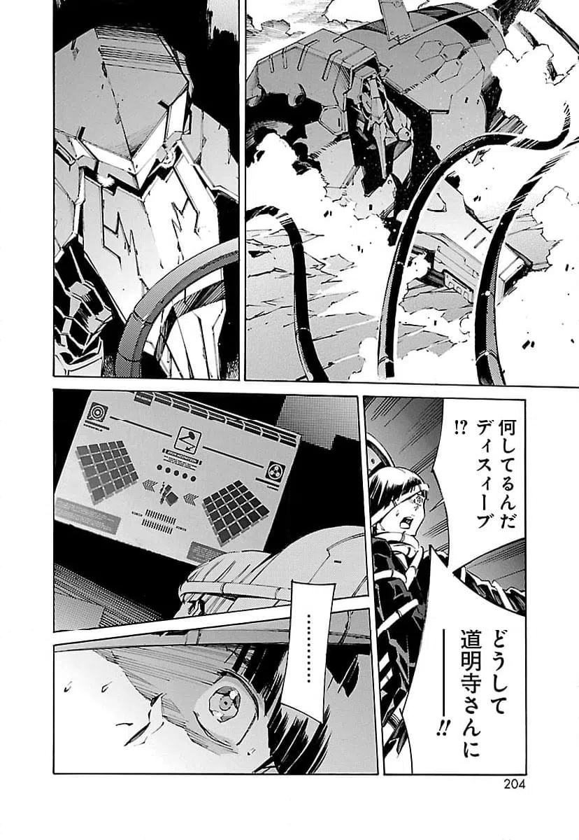 ページ 14 — 第100話