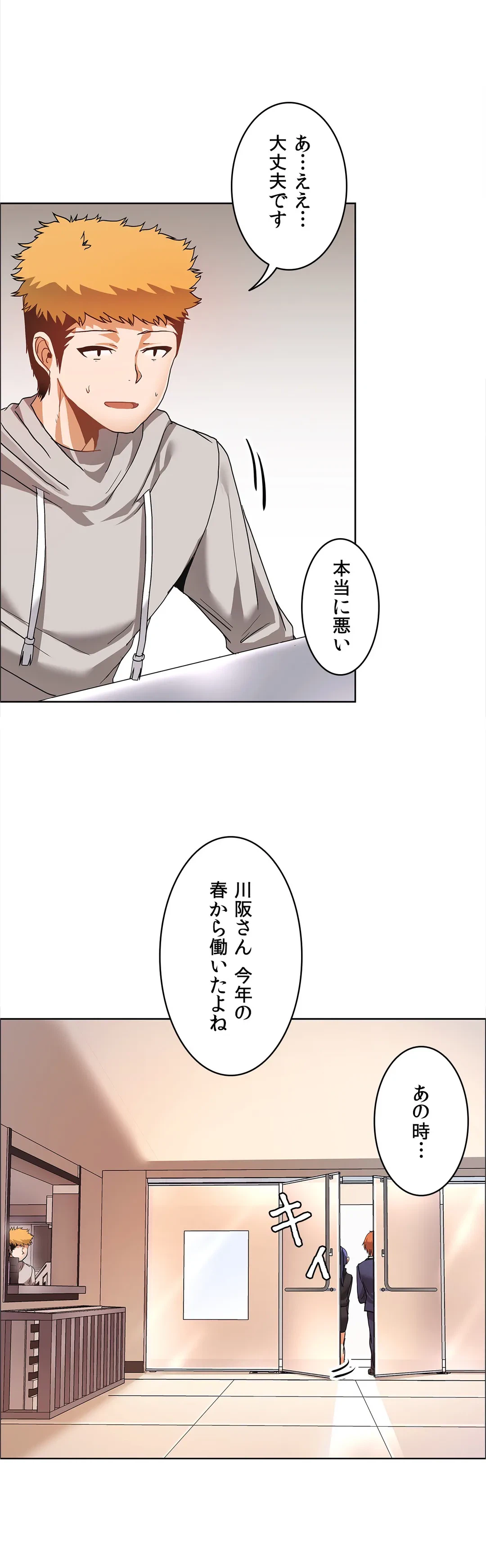 ページ 13 — 第39話