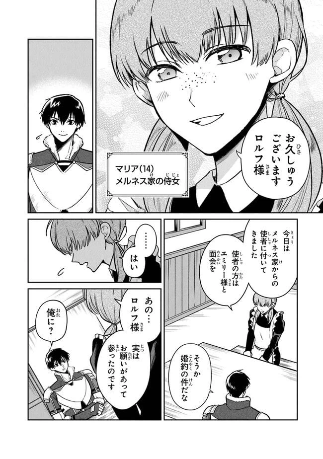 ページ 3 — 第9話
