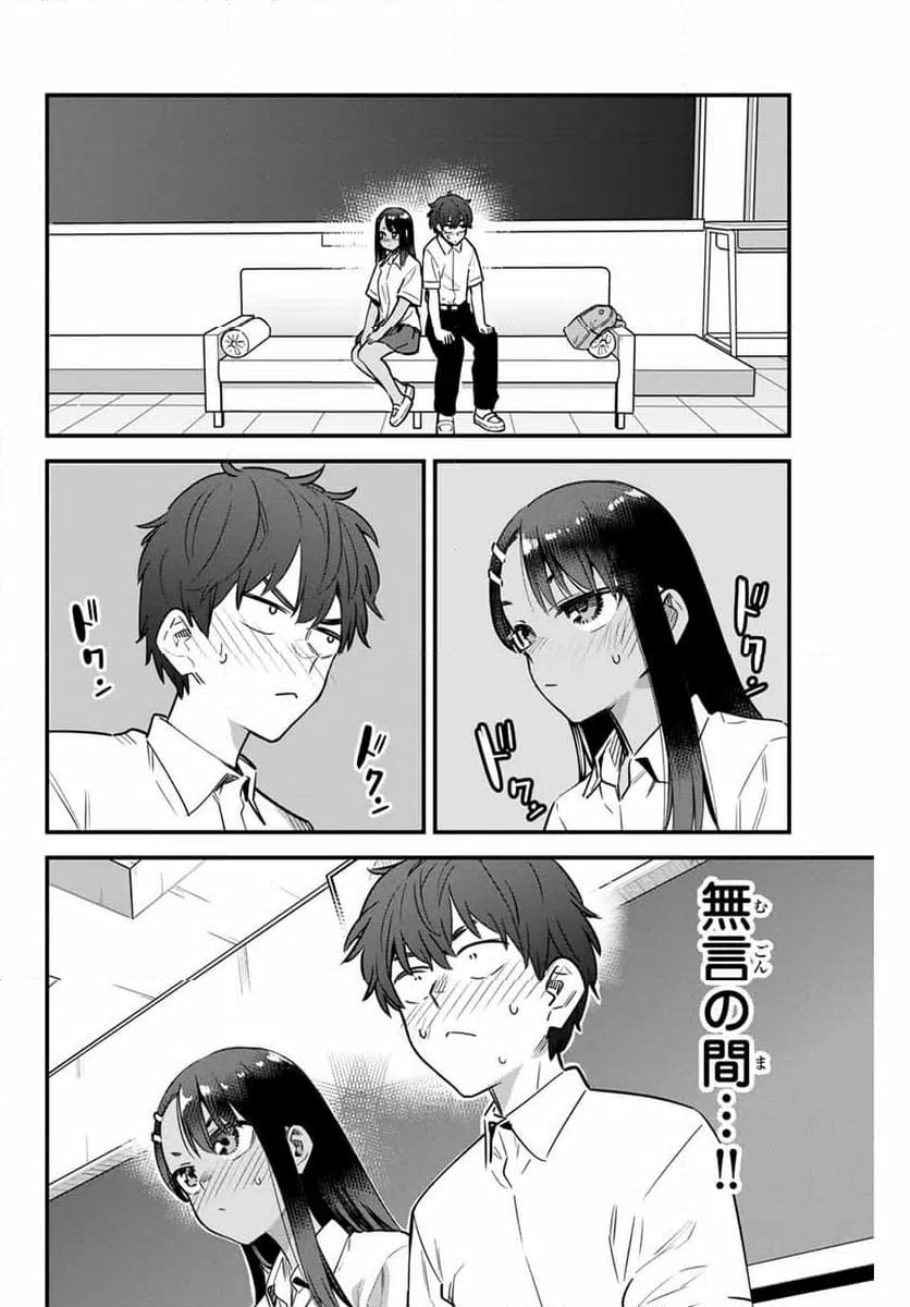 ページ 6 — 第148話