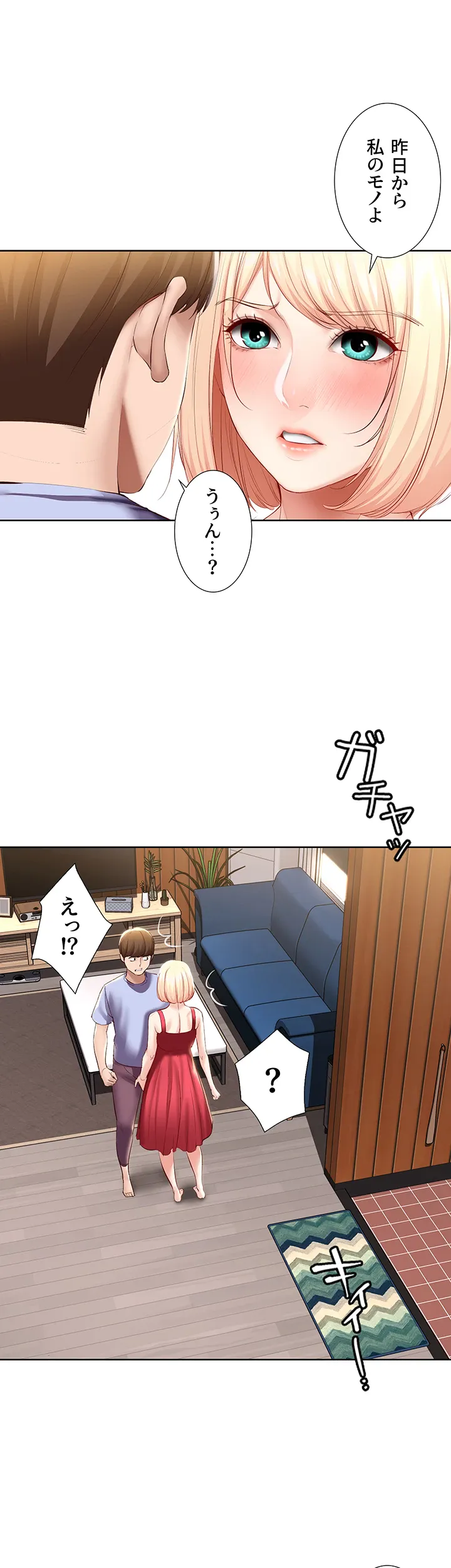 ページ 7 — 第68話