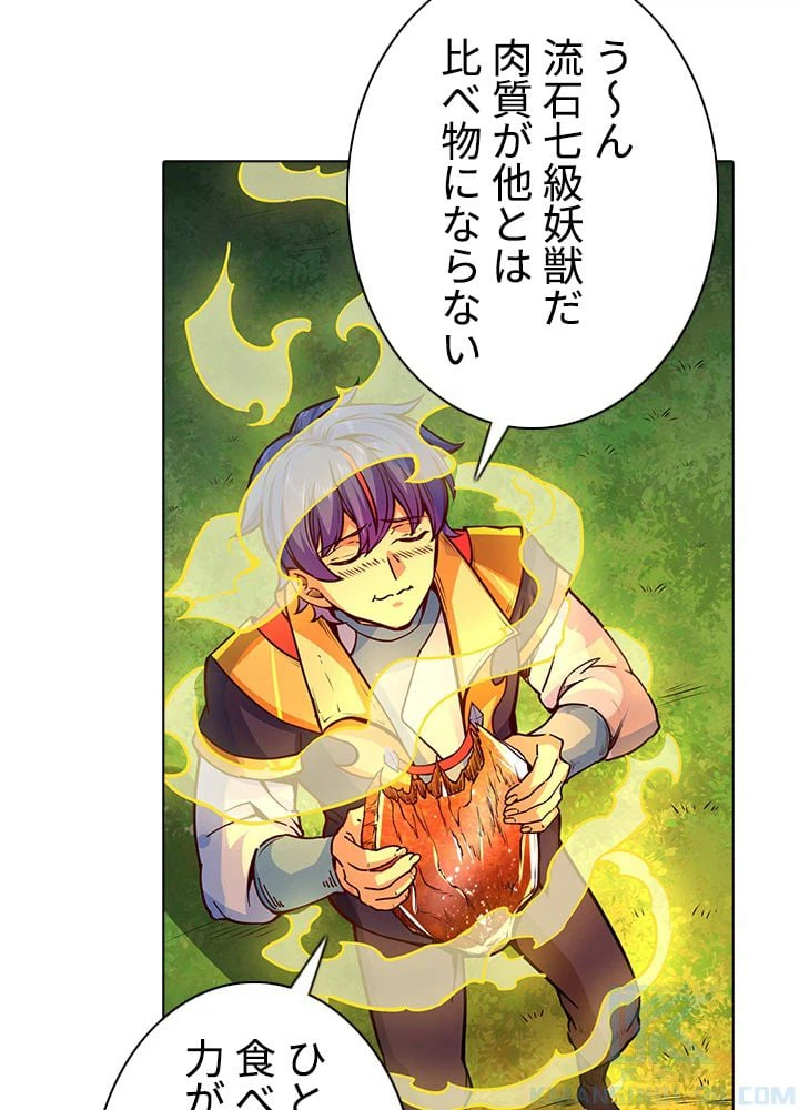 ページ 26 — 第166話
