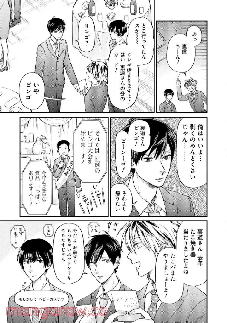 ページ 10 — 第26話