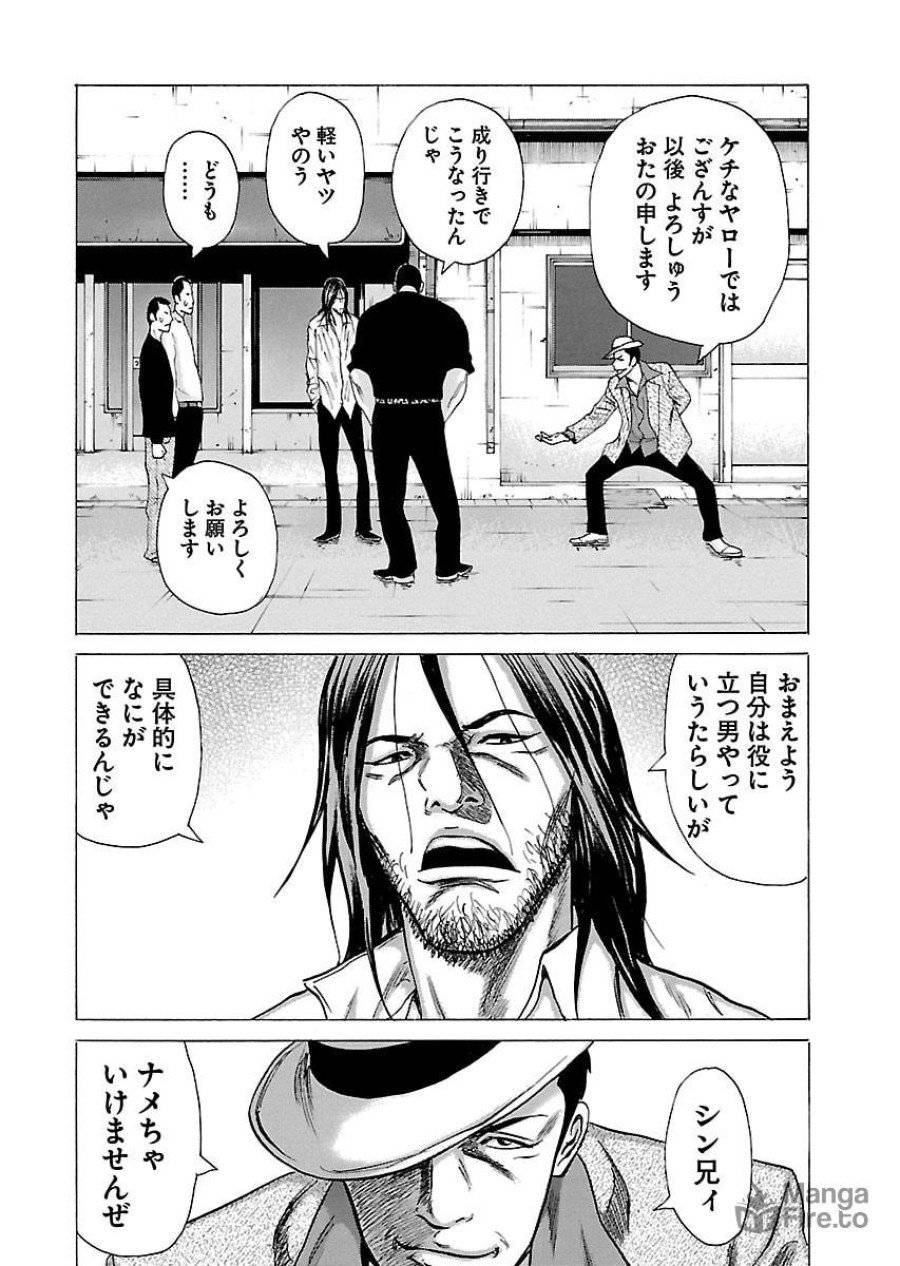 ページ 27 — 第55話