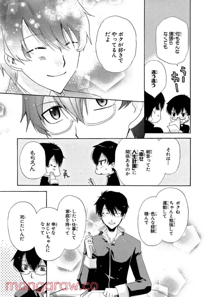 ページ 15 — 第1話