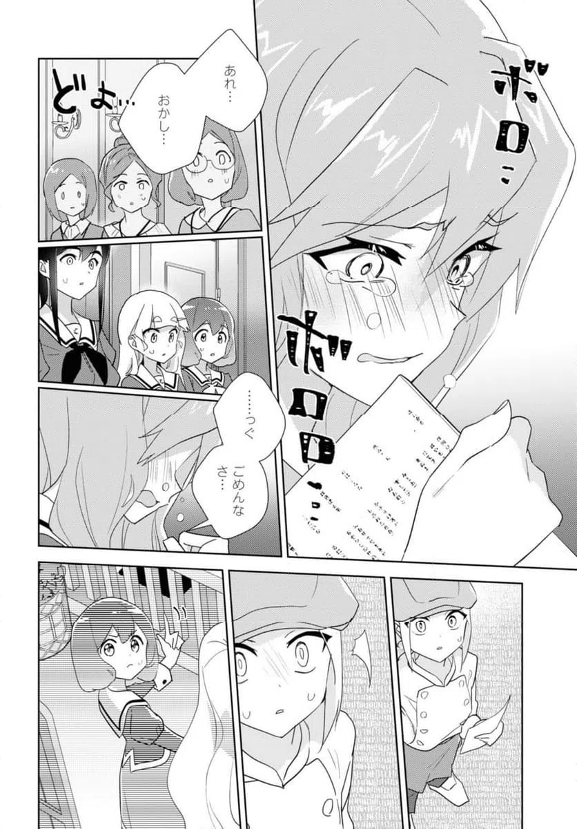 ページ 7 — 第68.3話