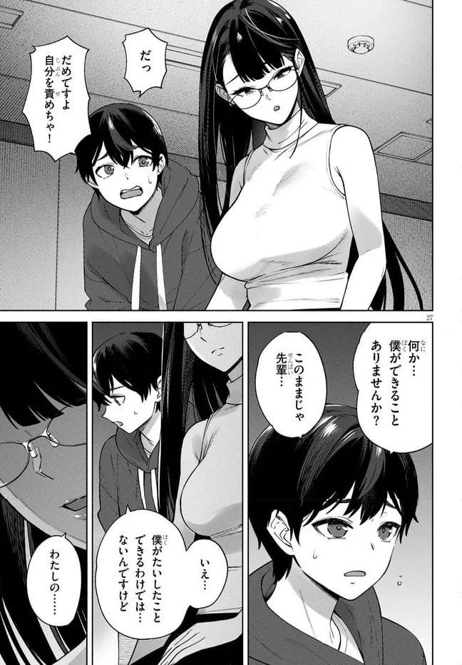 ページ 7 — 第2.2話