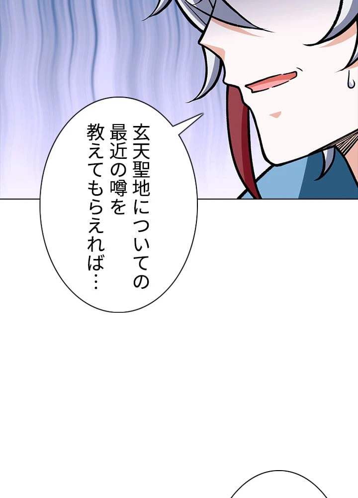ページ 19 — 第207話