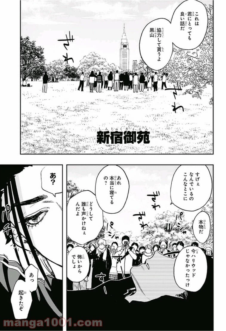 ページ 13 — 第64話