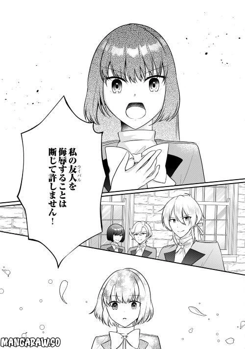 ページ 21 — 第7話