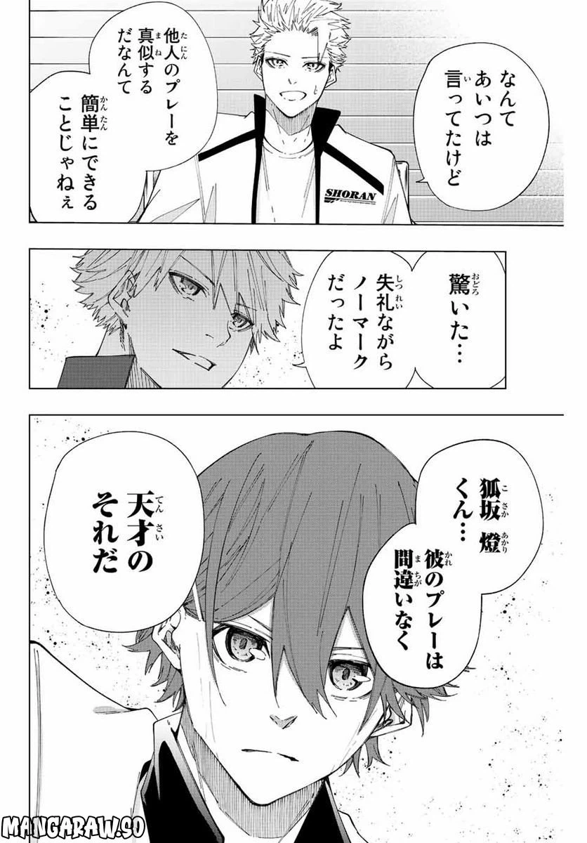 ページ 6 — 第23話