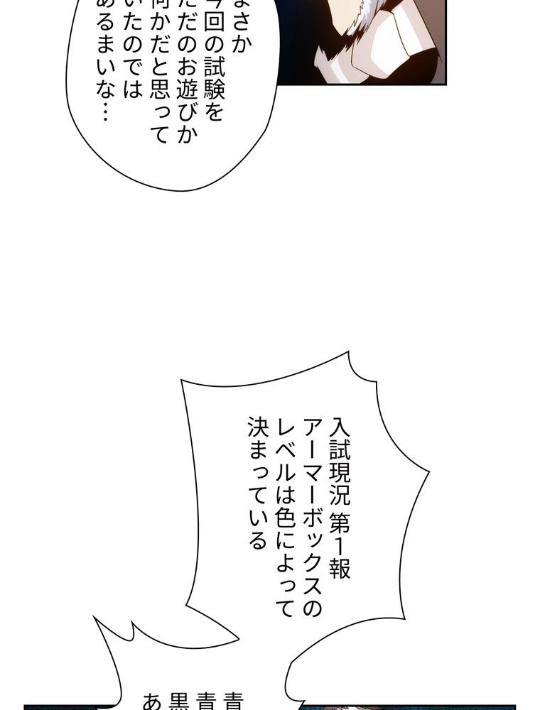 ページ 24 — 第10話