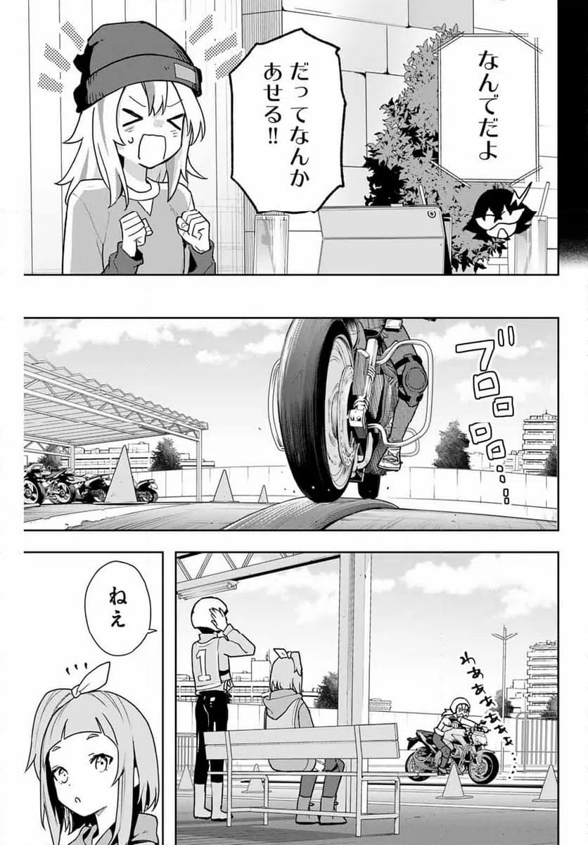 ページ 5 — 第14話