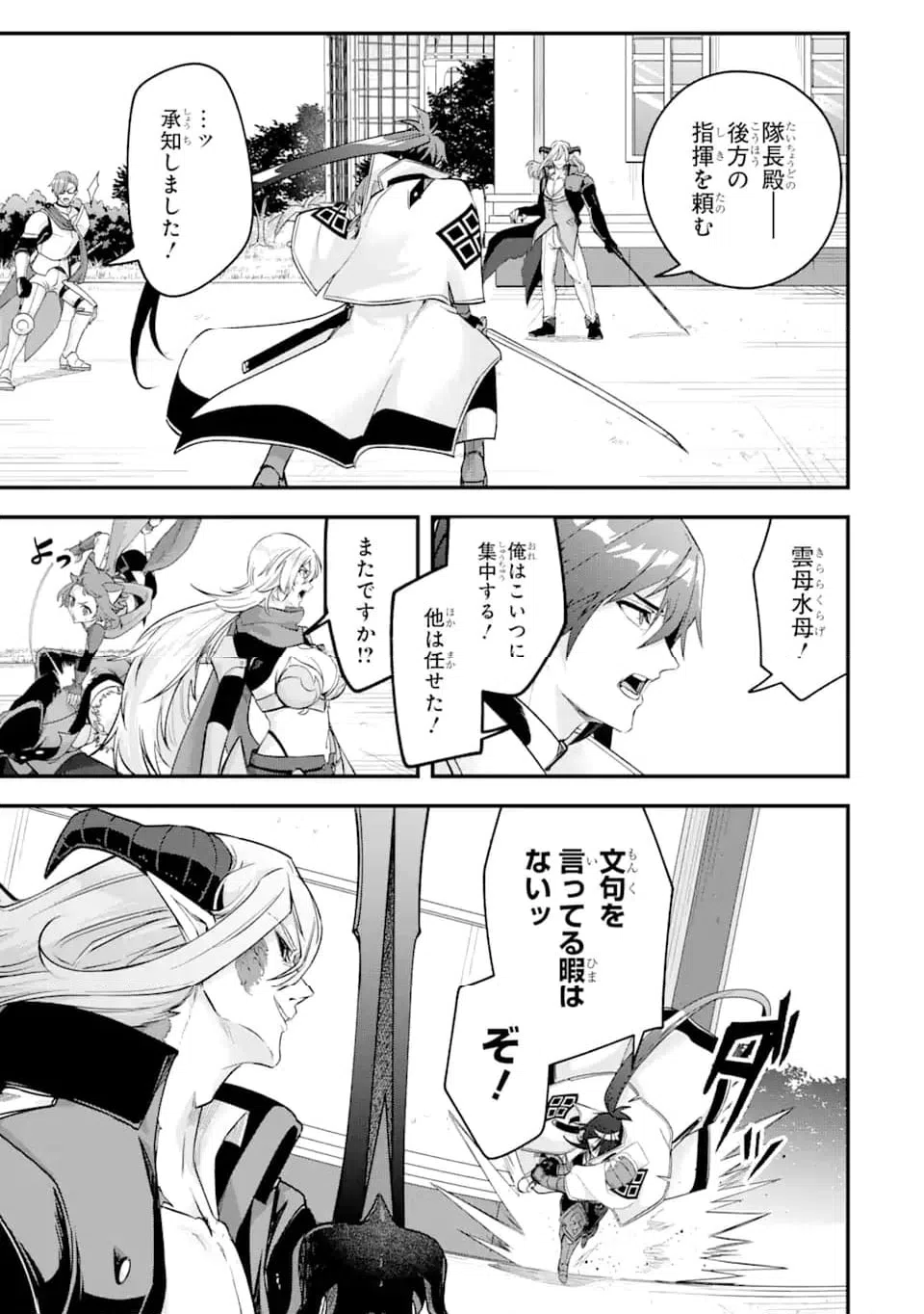 ページ 3 — 第20.1話