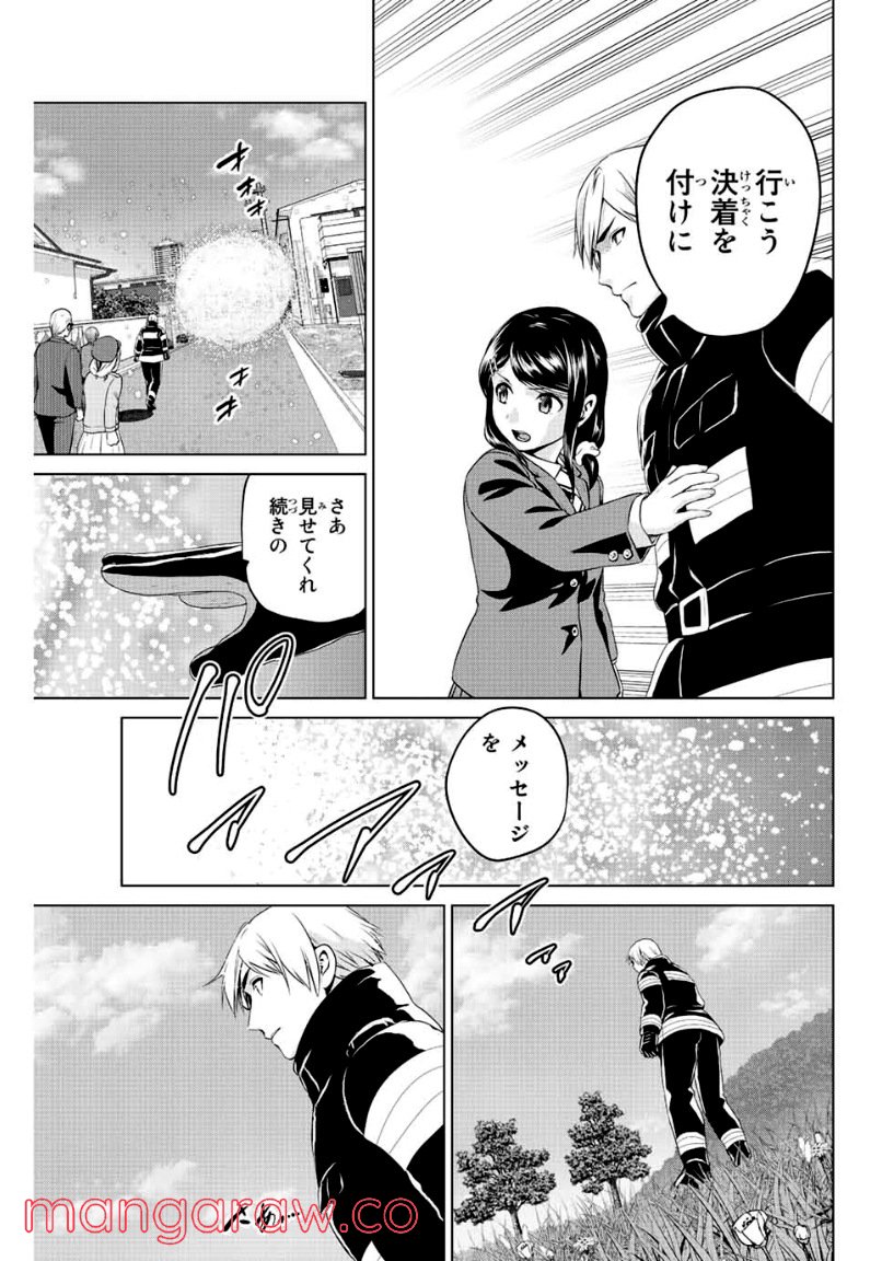 ページ 9 — 第247話