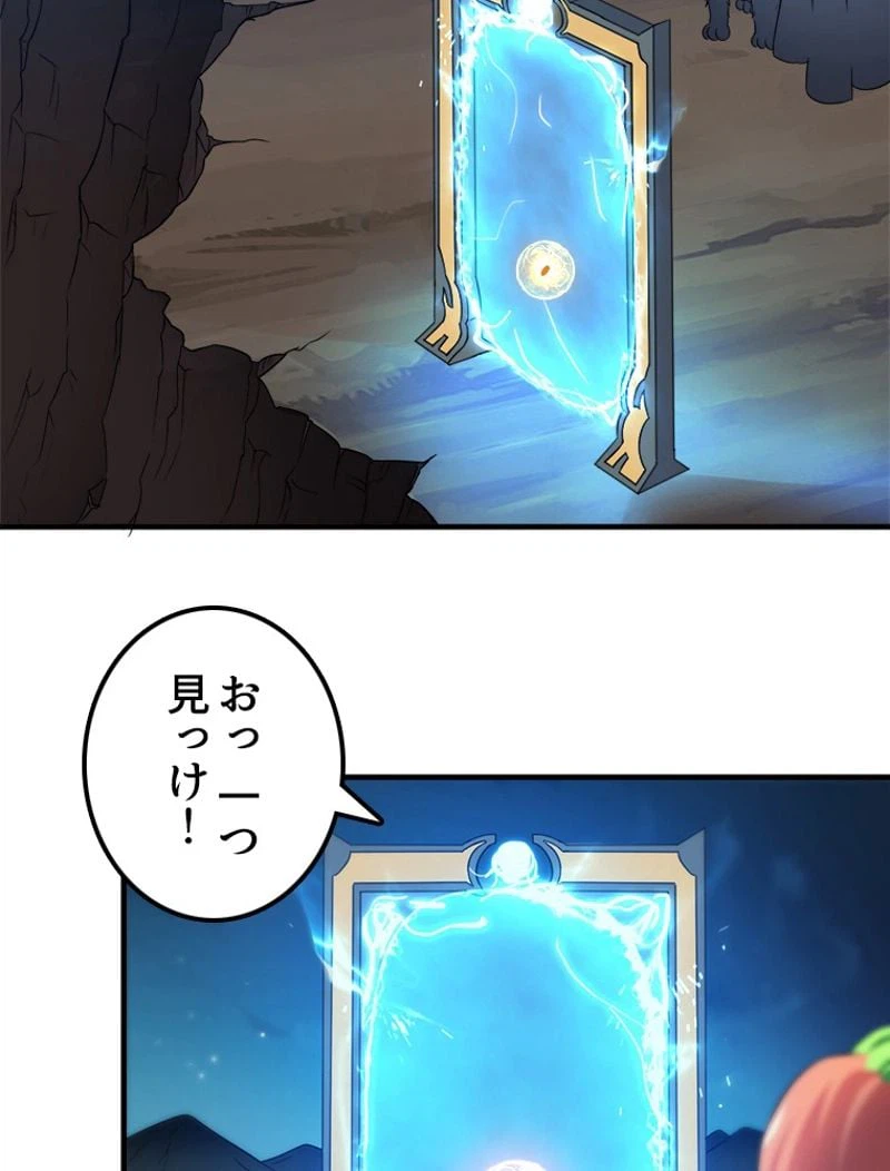 ページ 28 — 第73話
