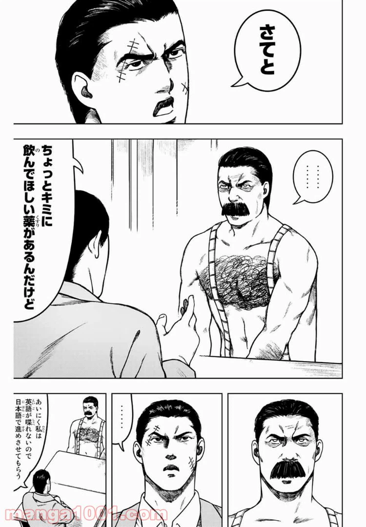 ページ 9 — 第14話