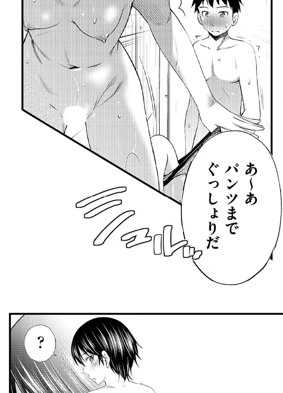 ページ 9 — 第21話