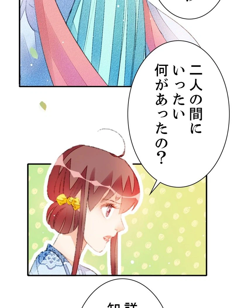 ページ 9 — 第38話