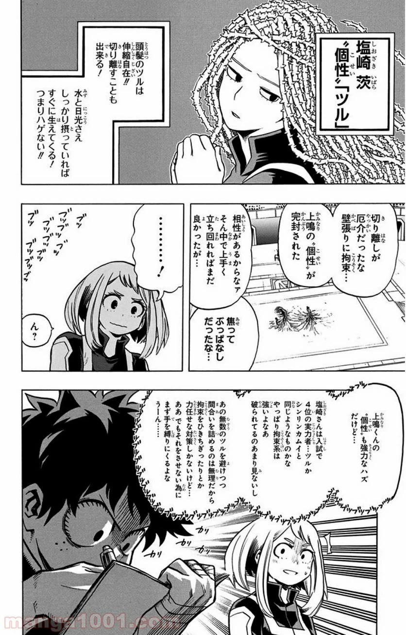 ページ 4 — 第35話