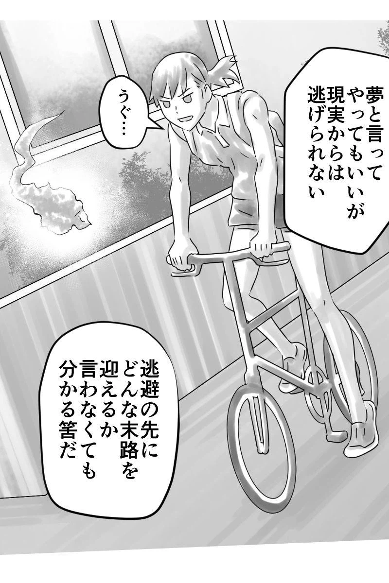 ページ 5 — 第39話