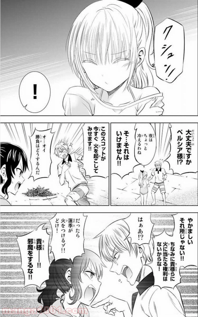 ページ 19 — 第21話