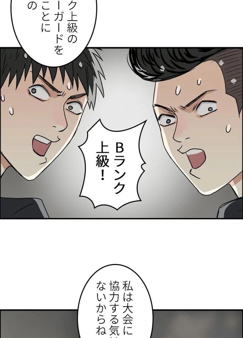 ページ 24 — 第49話
