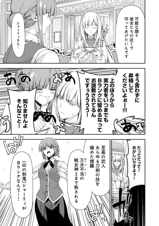 ページ 8 — 第2.2話