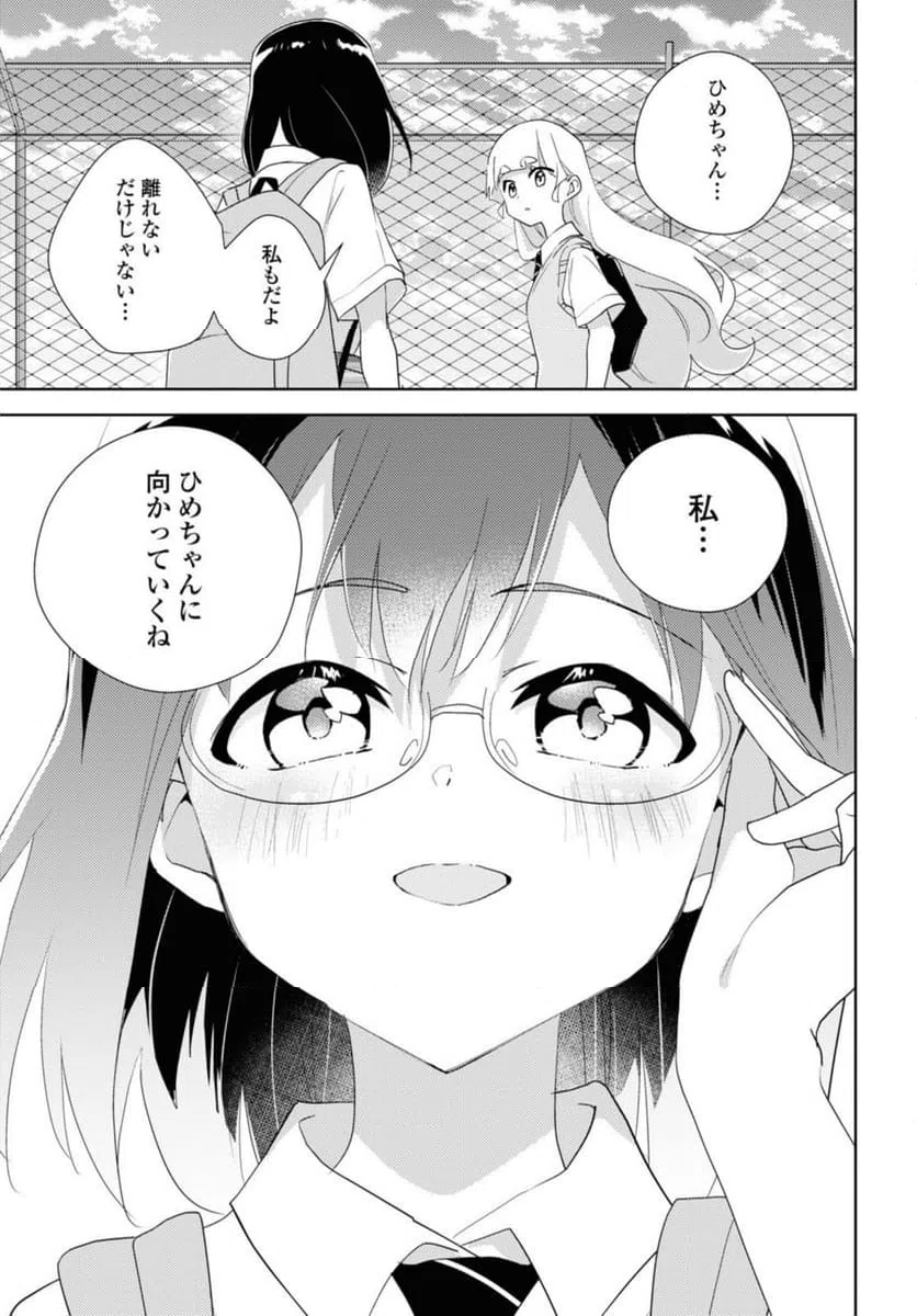 ページ 9 — 第66.3話