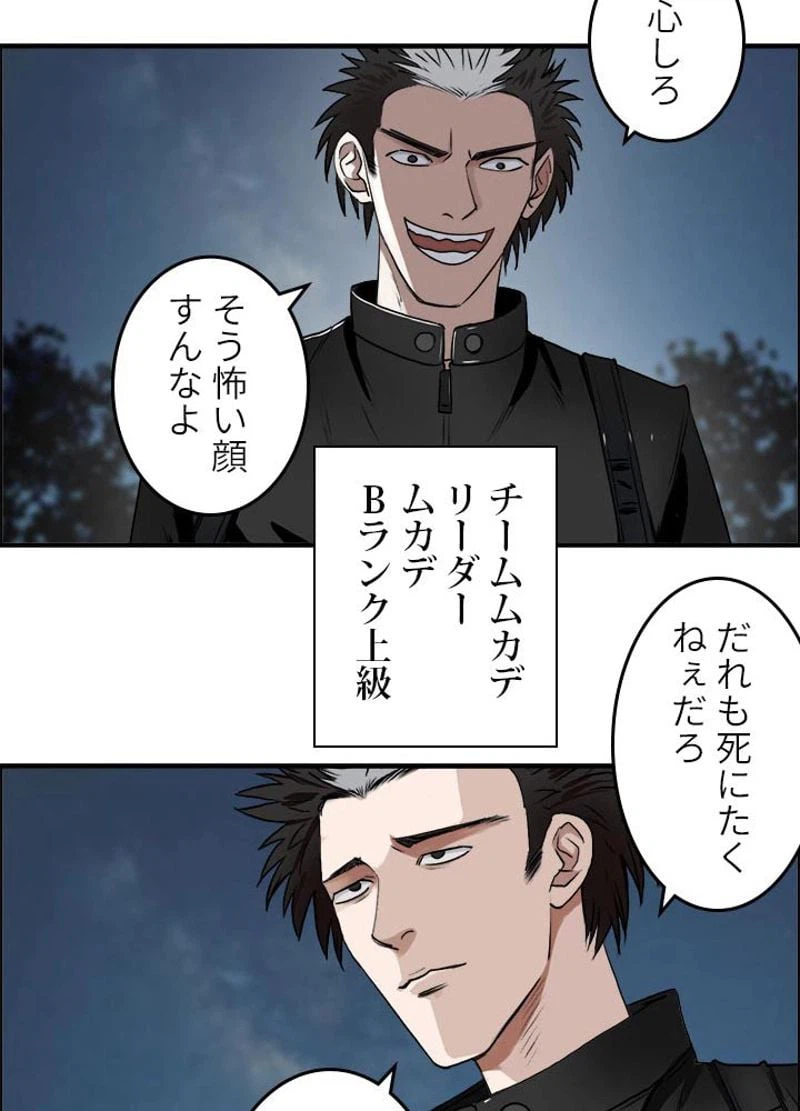 ページ 20 — 第50話