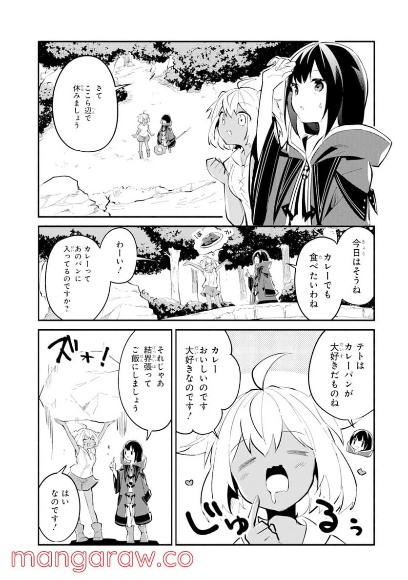 ページ 15 — 第2話