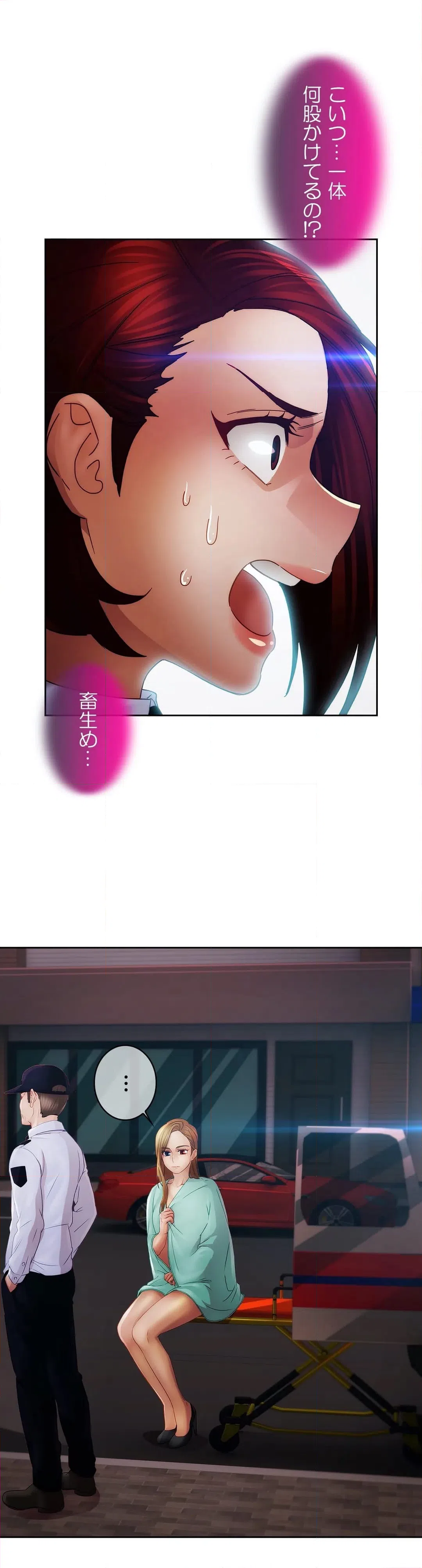 ページ 37 — 第24話