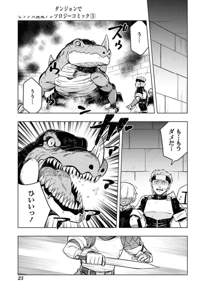 ページ 21 — 第12話