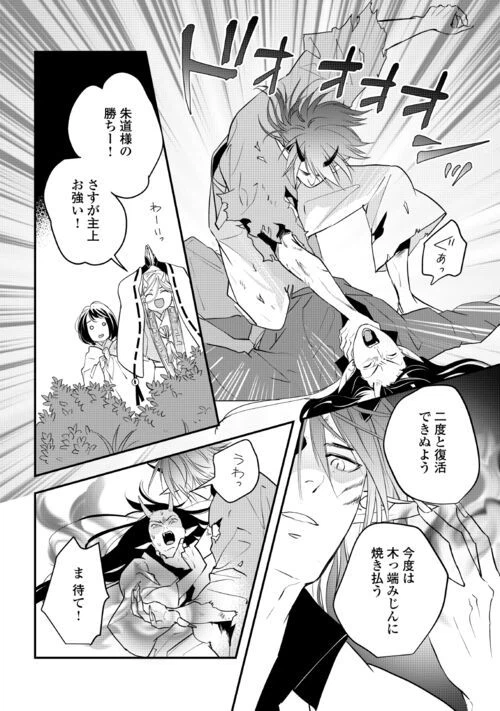 ページ 6 — 第13話