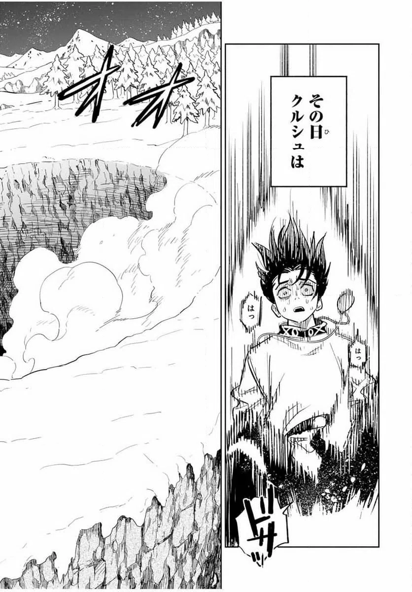 ページ 12 — 第82.2話