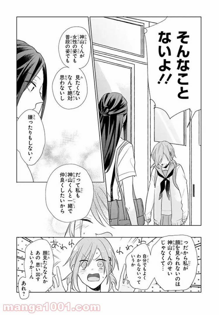 ページ 21 — 第6話