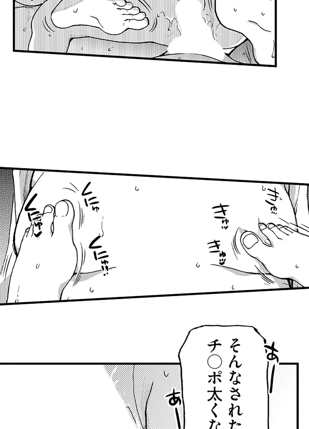 ページ 26 — 第13話