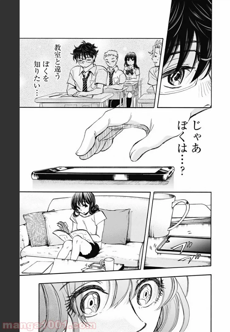 ページ 17 — 第52話