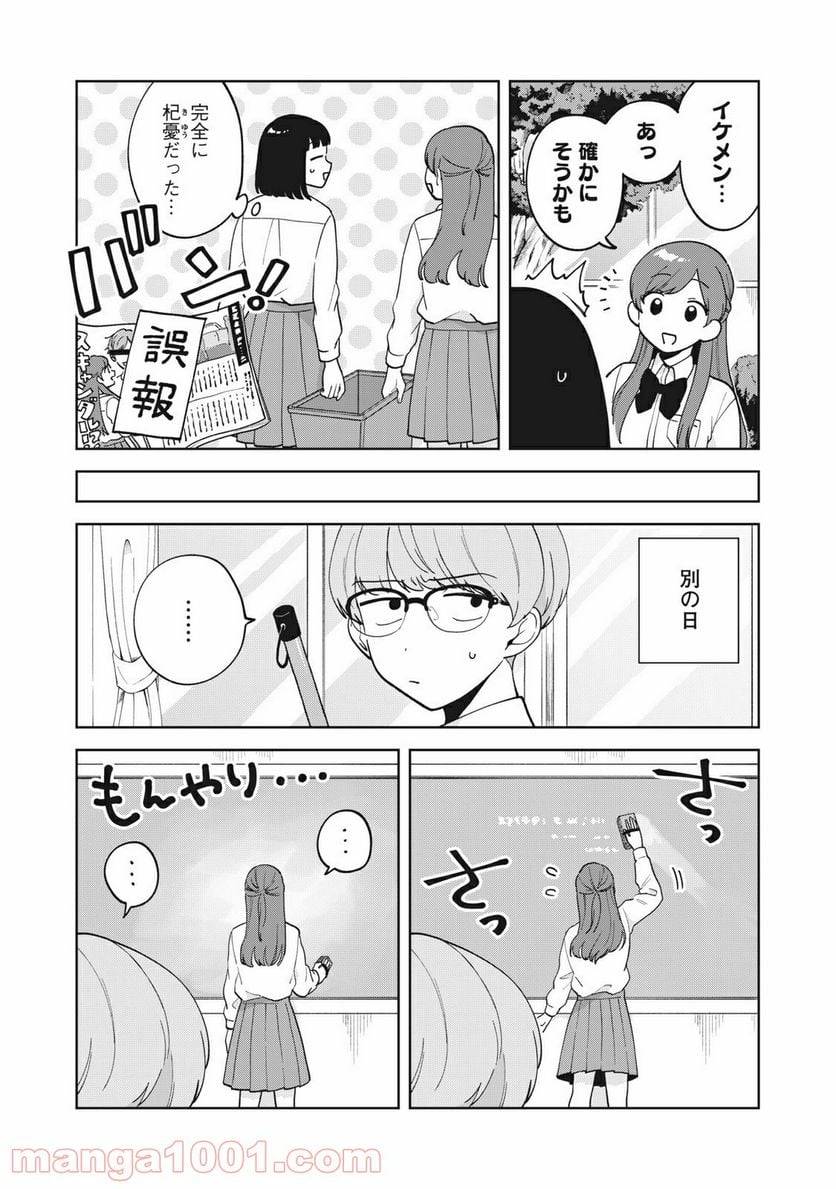 ページ 10 — 第17話