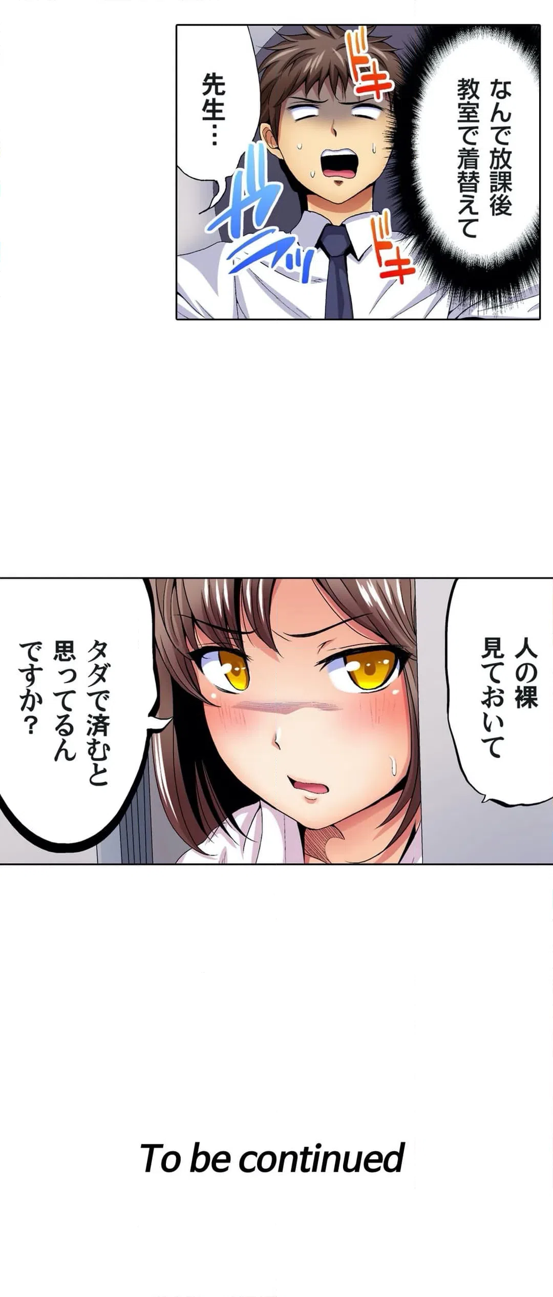 ページ 22 — 第6話