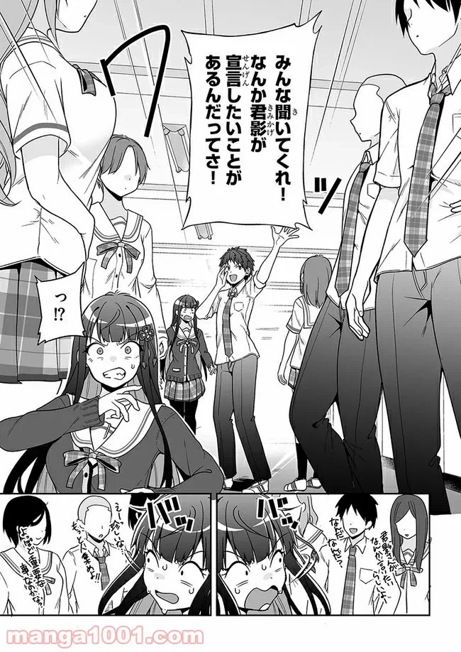 ページ 19 — 第7話